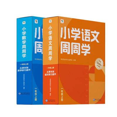 清北老师主讲课本到拓展步步进阶
