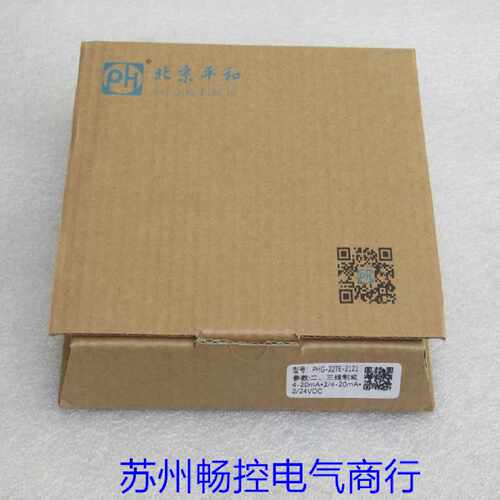 议价*现货销售*全新Pinghe平和信号隔离器 PHG-22TE-2121 现货4-2