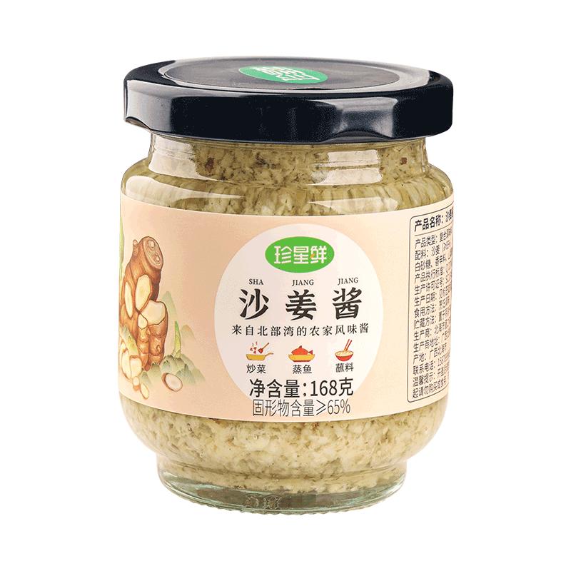 珍星鲜正宗粤式沙姜酱168g