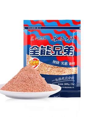 刘志强鱼饵料全能兄弟大包装300g