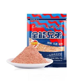 刘志强全能兄弟腥虾鱼饵一包搞定钓鱼饵料鲤鱼鲫鱼野钓大包鱼饵料