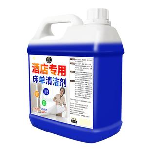 床单发黄去污清洗剂枕头枕套芯被罩去黄渍去污白床单被套清洁剂#