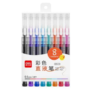 得力彩色中性笔做笔记专用直液式走珠笔速干多色笔彩色划重点彩色水笔手账笔大容量0.5红色蓝色重点标记神器