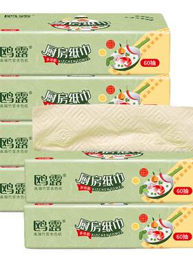 鸥露厨房纸巾加厚吸油纸3包