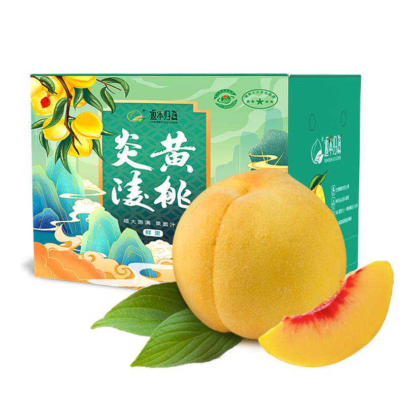正宗湖南炎陵黄桃锦绣红心大桃子