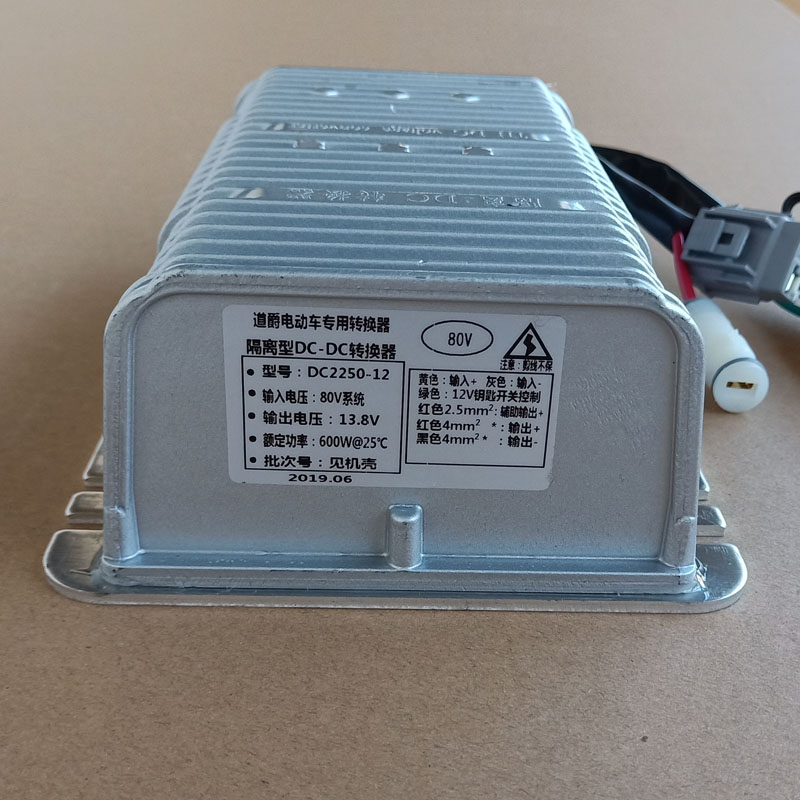道爵80V开拓者S酷越S领航者电动汽车轿车电源电压转换器四轮车