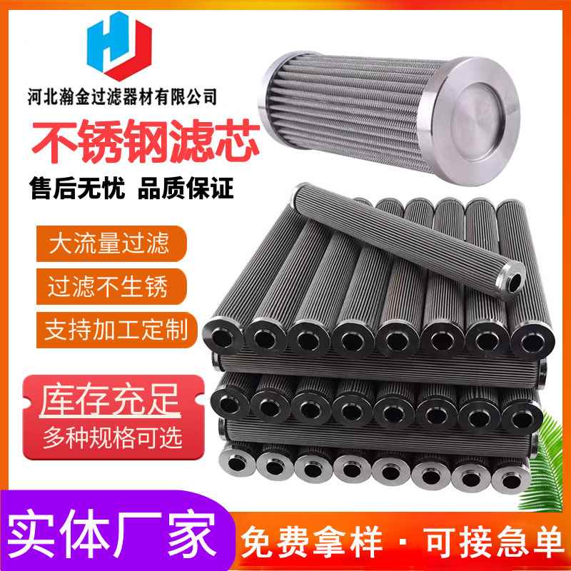加工定制煤矿液压过滤不锈钢金属冲孔双层板滤芯滤机械配件筒网