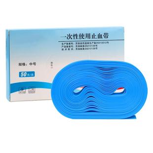 医用一次性使用止血带点连式止血带护士抽血输液用捆扎压脉带