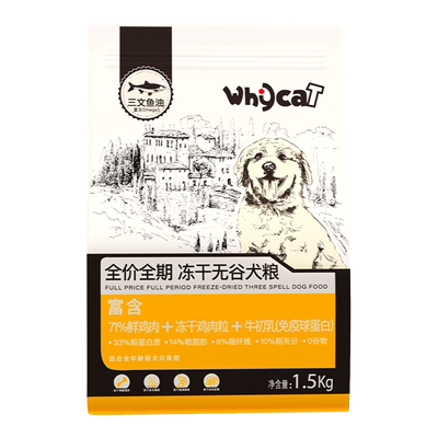 【幼犬狗粮】多重营养肉食盛宴