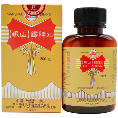 香港佛慈岷山牌归脾丸养血安神健脾失眠多梦食欲不振官方正品