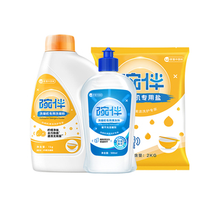 COLMO洗碗机专用洗涤套装碗伴洗碗粉漂洗剂软水盐原装耗材清洁剂