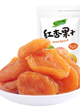 鲜引力红杏干108g蜜饯果脯休闲