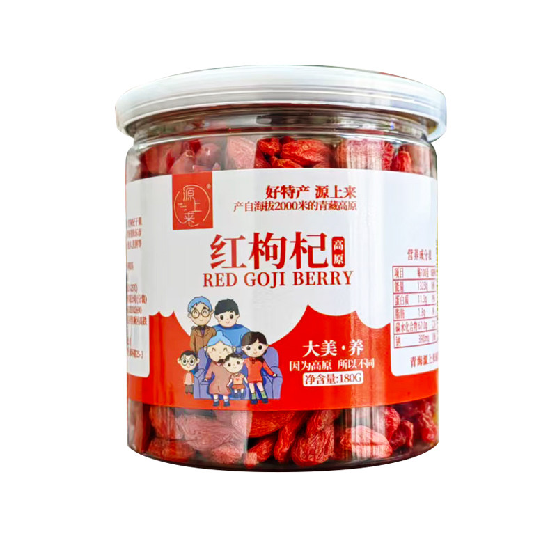 青海贡果无熏制贡果红枸杞