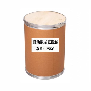 椰油酰谷氨酸钠 氨基酸起泡剂阴离子 表面活性剂洗护原料  起泡粉