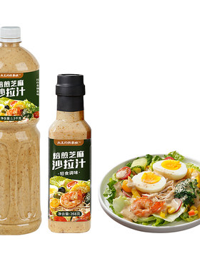 【轻脂轻卡】沙拉汁拌蔬菜水果
