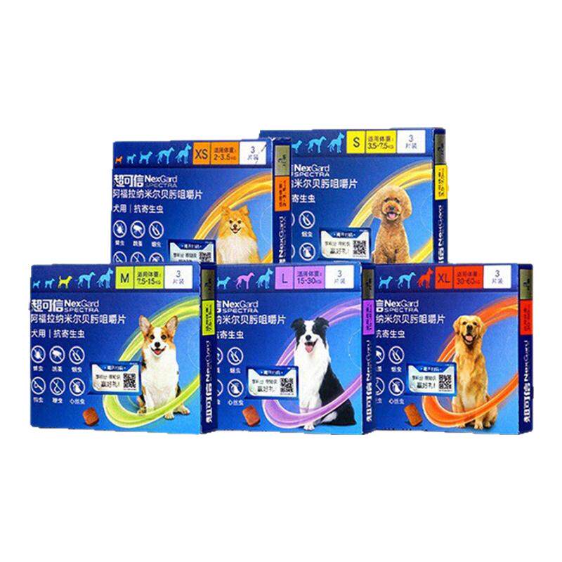 超可信狗狗体内外一体驱虫药狗体内体外宠物去跳蚤蜱虫3粒百亿
