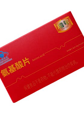 瑞年牌氨基酸片调节增强免疫力