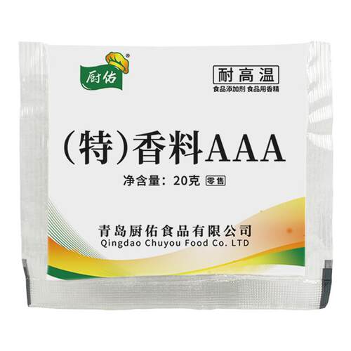 厨佑香料aaa香料三AAA商用三a粉透骨增香剂回味粉食用香精调料