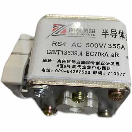 议价西安西整 快速熔断器  RS4 AC500V/355A L101NK h36  355A 40