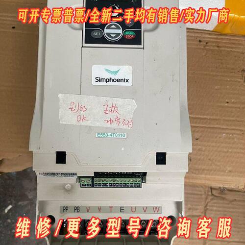E5504T0110四方变频器质量好议价维修