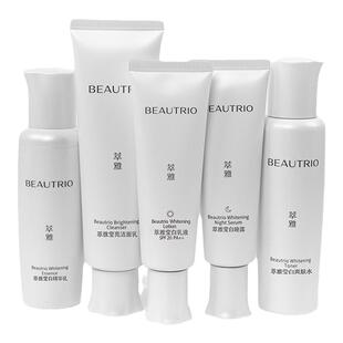 无限极萃雅莹白护肤套装莹亮洁面乳保湿爽肤水滋润日晚霜提亮肤色