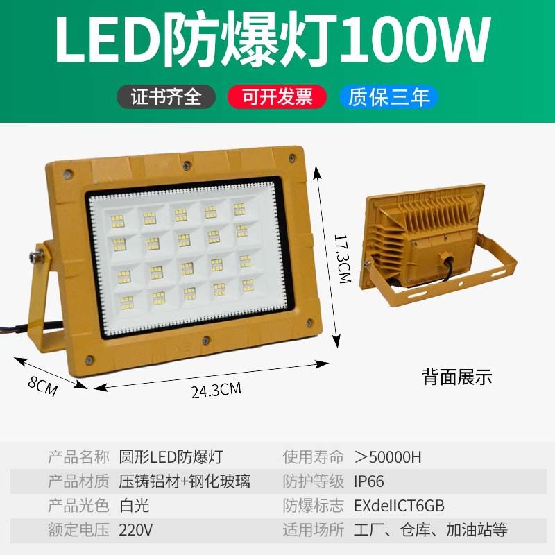 亚明LED防爆灯200w加油站仓库化泛光灯 车间耐高温厂房照明灯