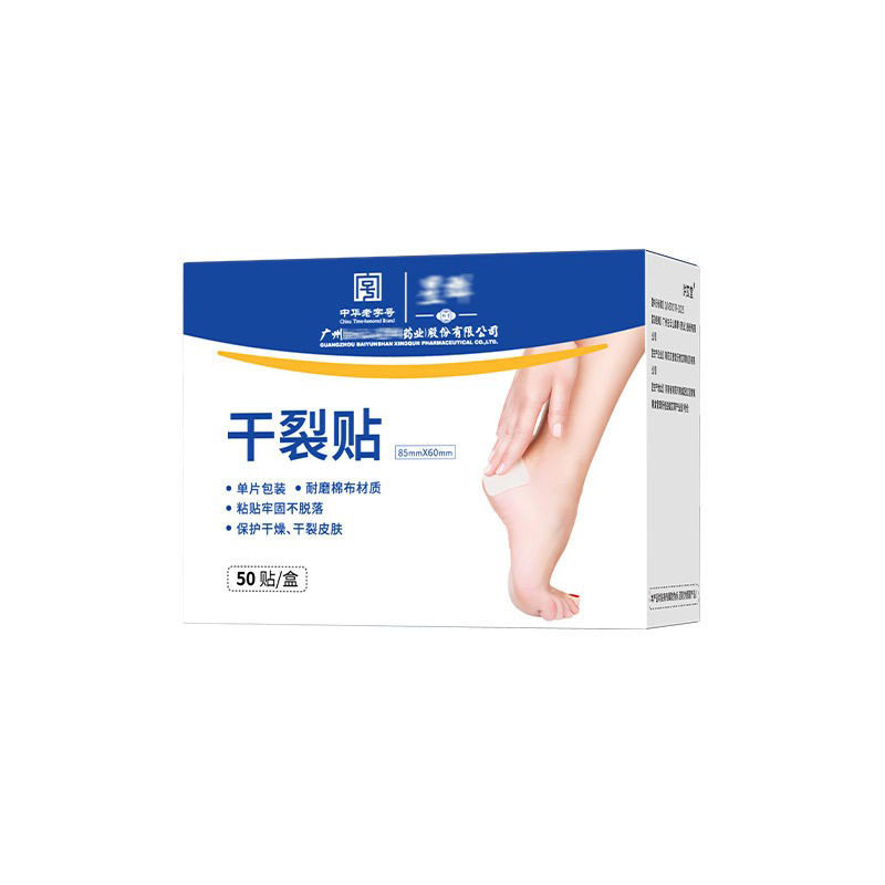 手足干裂贴手指防护贴