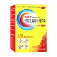 维固力硫酸氨基葡萄糖胶囊关节炎官方旗舰店