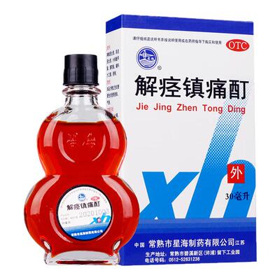 【星海】解痉镇痛酊30ml*1瓶/盒