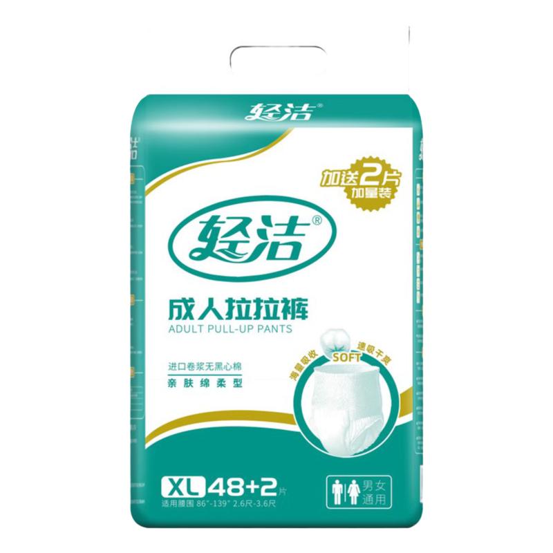 老年人男女尿不湿拉拉裤轻洁