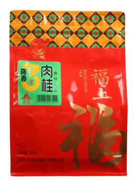 宝城肉桂茶叶250克散装袋装