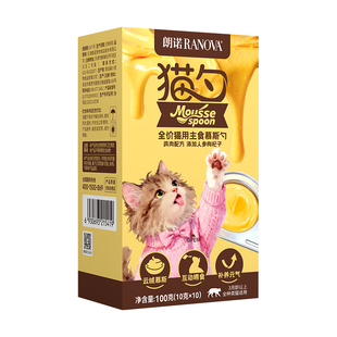 朗诺鲜肉慕斯猫勺宠物零食猫用慕斯勺全价猫用主食慕斯勺10g*10支