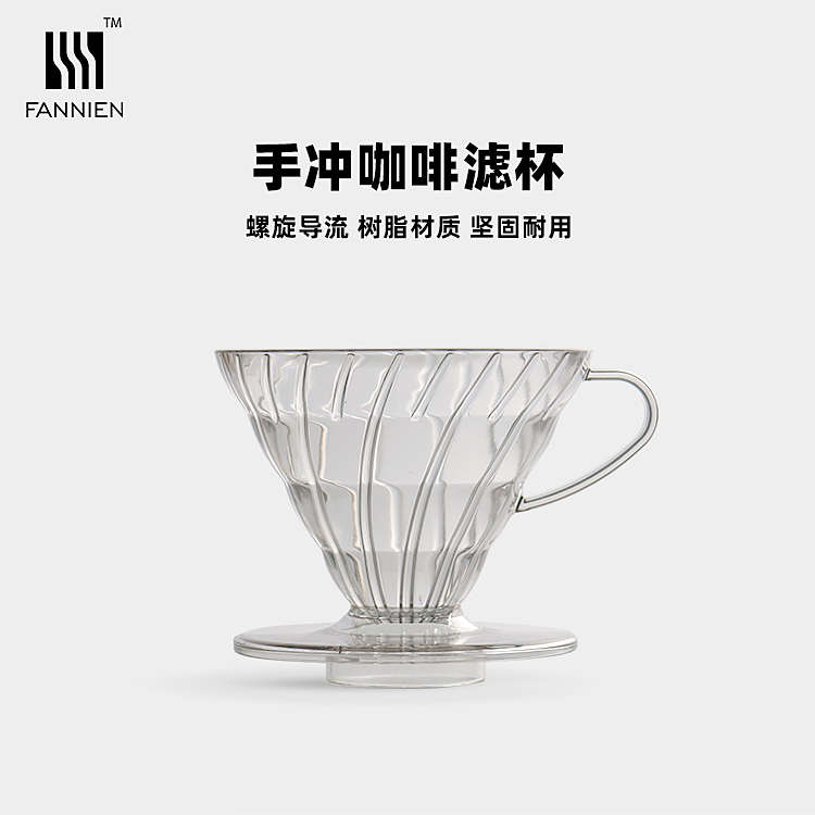 手冲咖啡滤杯V60滴滤式塑料螺旋冲杯分享壶套装V02滤纸锥形过滤器