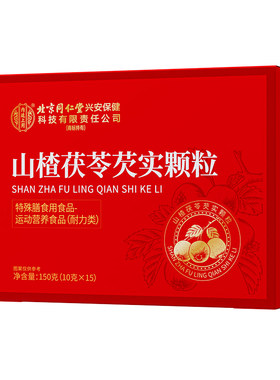 山楂茯苓芡实颗粒正品