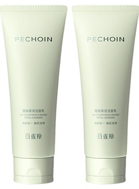 百雀羚洗面奶氨基酸糖脂去油脂