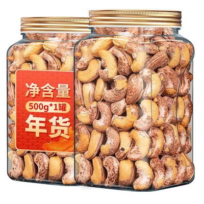 紫皮腰果仁25年新货官方旗舰原味