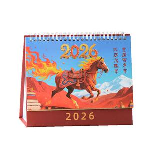 2026年藏历台历 火马年藏汉对照办公室桌面记事打卡月历 黄历日历
