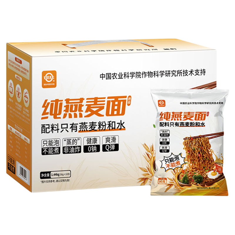 燕麦面中国农科院纯燕麦面非油炸免煮粗粮速食营养方便燕麦面冲泡