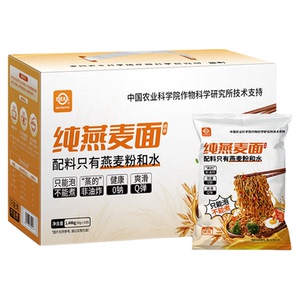 燕麦面中国农科院纯燕麦面非油炸免煮粗粮速食营养方便燕麦面冲泡