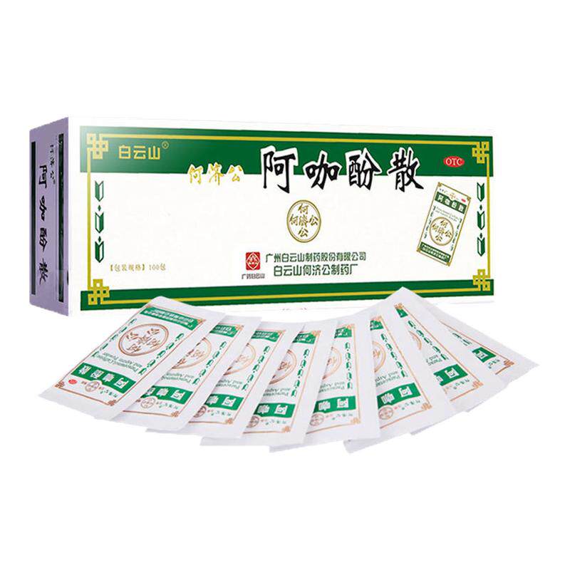 【何济公】阿咖酚散30mg126mg230mg*100包/盒发热感冒止痛痛经颗粒