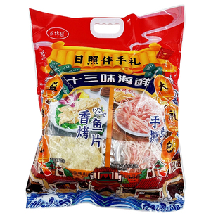 日照风味十三味海鲜大礼包益锦冠海产品零食礼物烤鱼片山东伴手礼