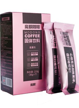 微商同款周杰伦魔胴防弹咖啡代餐