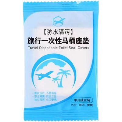 坐便器一次性马桶坐垫旅游家用便