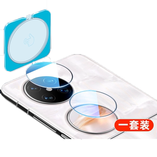 适用华为Pocket2镜头膜Pocket2摄像头保护Pokcet手机外屏膜pocketS二代2折叠屏后置相机圈新款小屏幕钢化贴膜