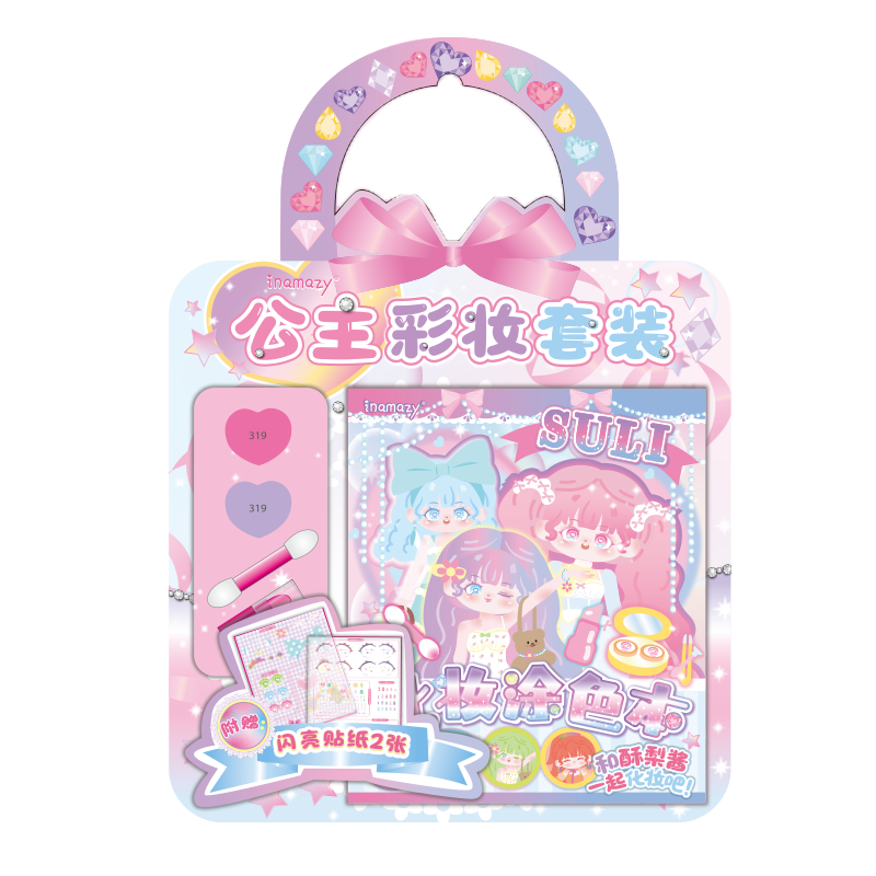 Inamazy彩妆DIY套装小手工