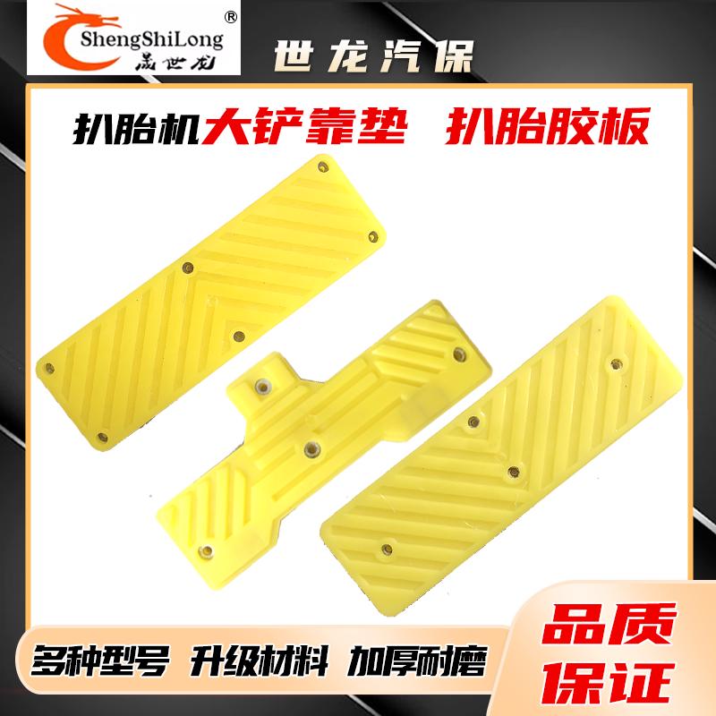 扒胎机配件拆胎机一字长方形橡胶垫轮胎压胎垫皮保护胶皮胶板包邮