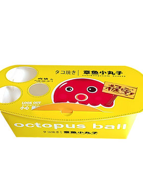 章鱼丸子盒子淋膜防油加厚可定做
