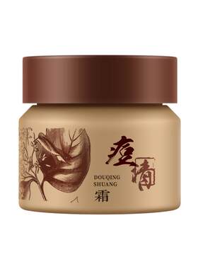 老中医祛痘膏青春痘闭口粉刺面霜