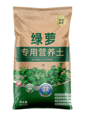 绿萝专用营养土叶片绿根系好