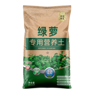 种养绿萝土营养土专用土壤肥料家用花土水培植土泥土种植土植物土